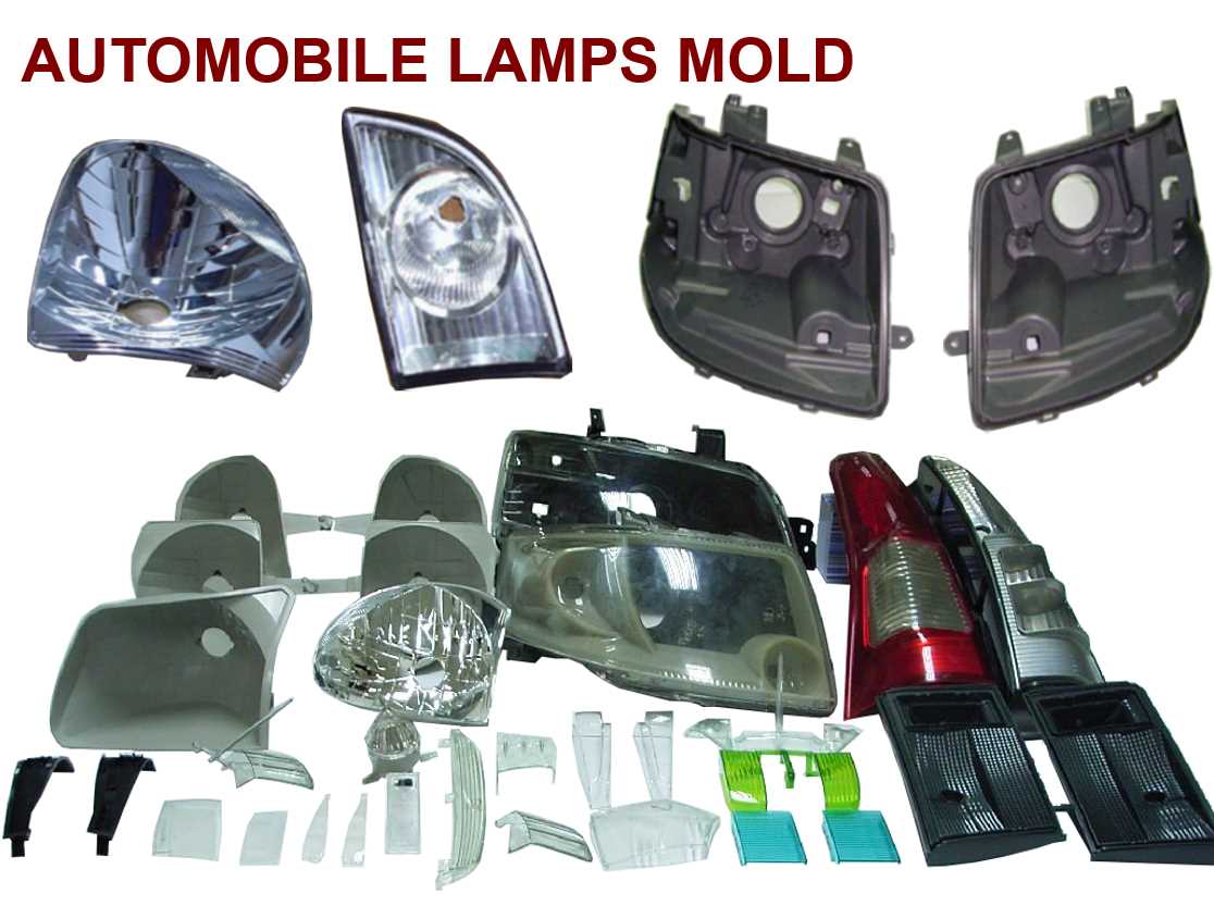 AUTOMOBILE_LAMPS